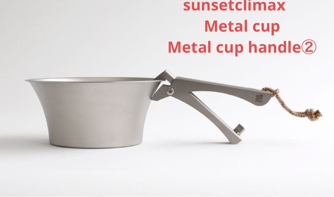 サンセットクライマックス sunsetclimax l cup セット②