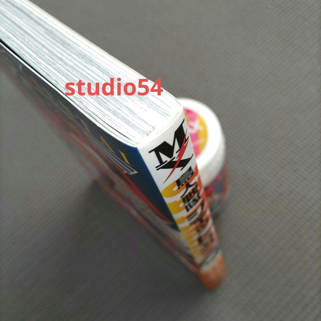 鳥人戦隊ジェットマン 〜時を駆けて〜　八手三郎　ふじいあきこ　初版 帯 葉書 付