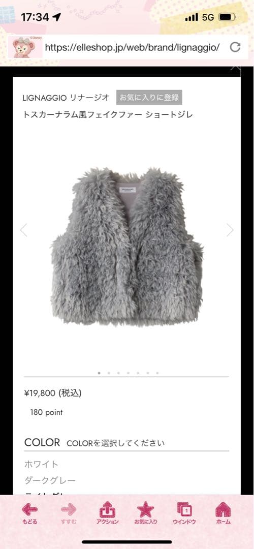 LIGNAGGIO グレー ファーコート ノーカラー新品