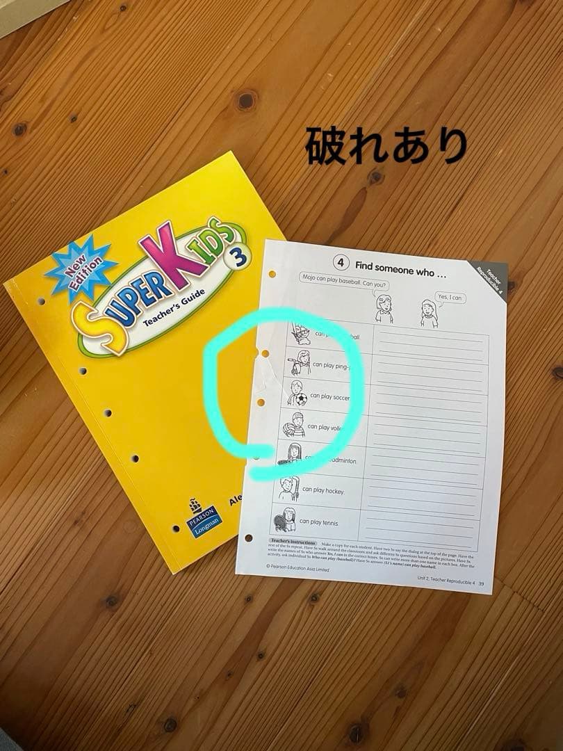 Super Kids 英語学習セット　2と3