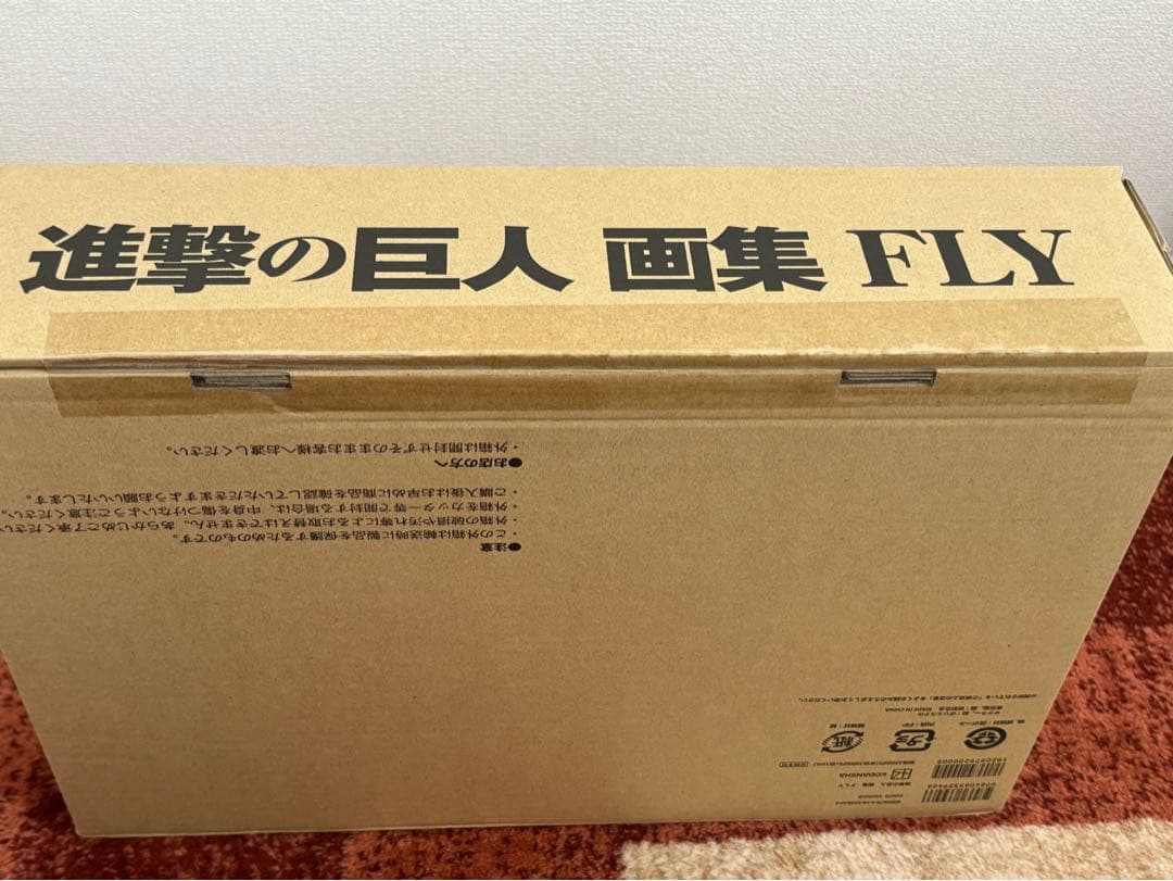進撃の巨人画集 FLY 新品未開封