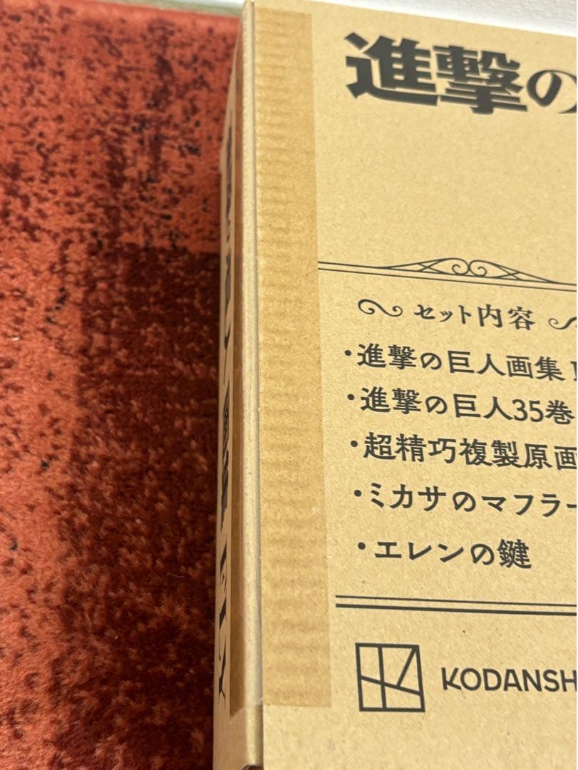 進撃の巨人画集 FLY 新品未開封