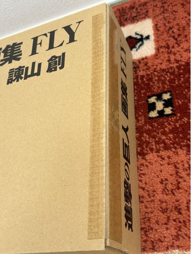 進撃の巨人画集 FLY 新品未開封