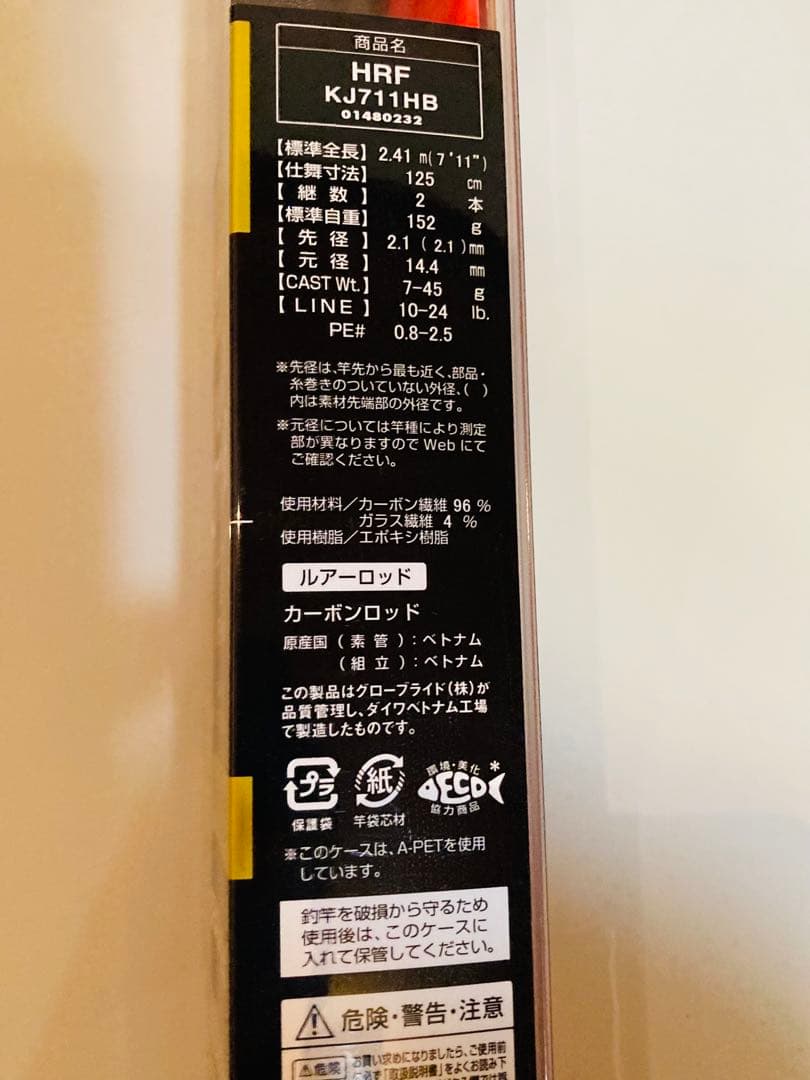 DAIWA HRF KJ キジハタ 711HB