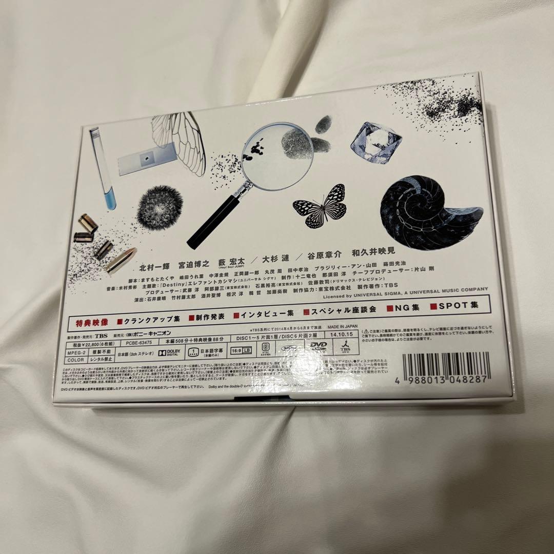 ホワイト・ラボ～警視庁特別科学捜査班～〈6枚組〉