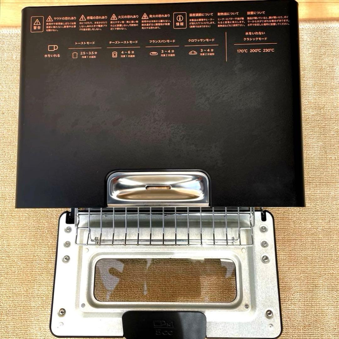 バルミューダトースター BALMUDA The Toaster