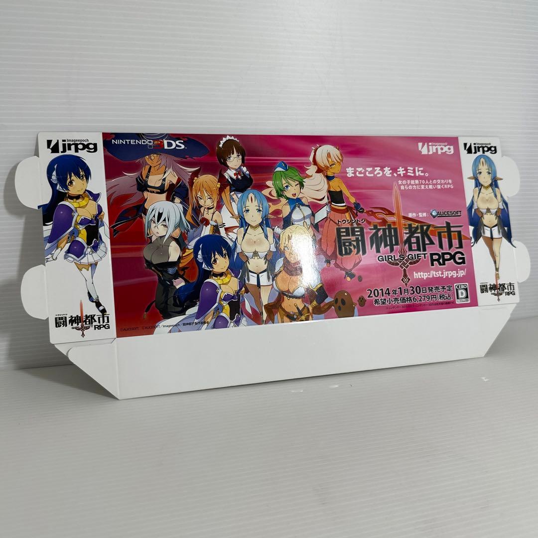 非売品 店頭用 POP ゲーム 闘神都市 3DS 2014年