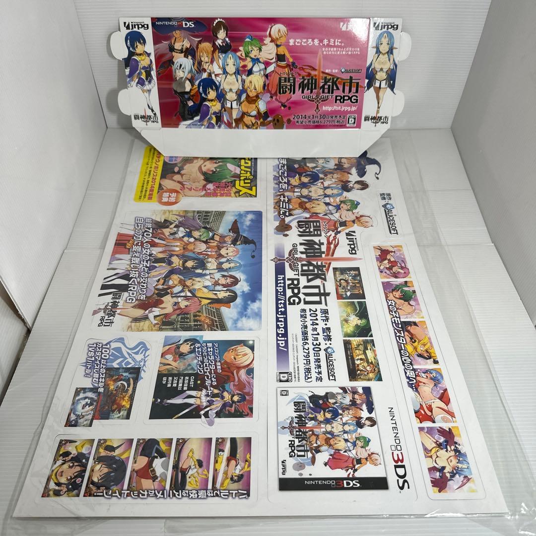 非売品 店頭用 POP ゲーム 闘神都市 3DS 2014年
