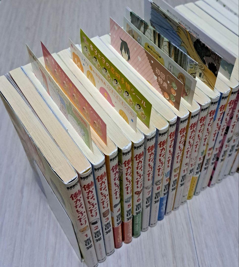 【特典あり】 働かないふたり 1~34巻セット