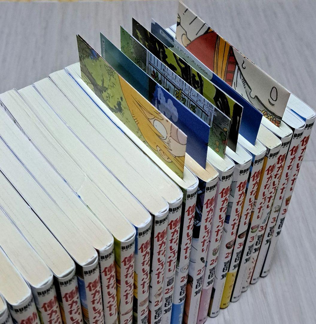 【特典あり】 働かないふたり 1~34巻セット