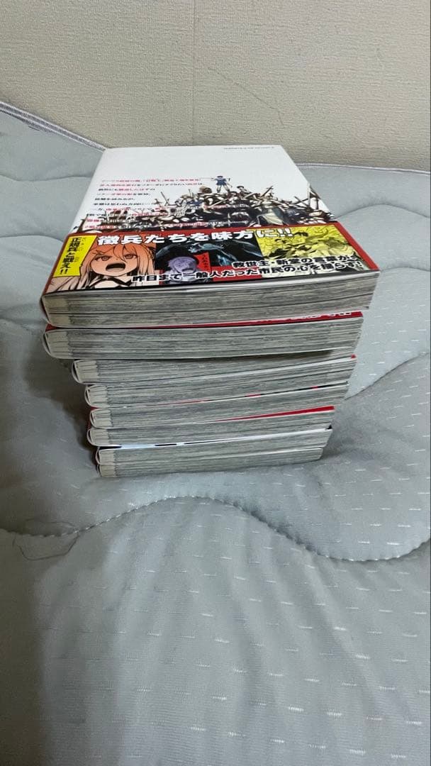 100万の命の上に俺は立っている　1〜16巻