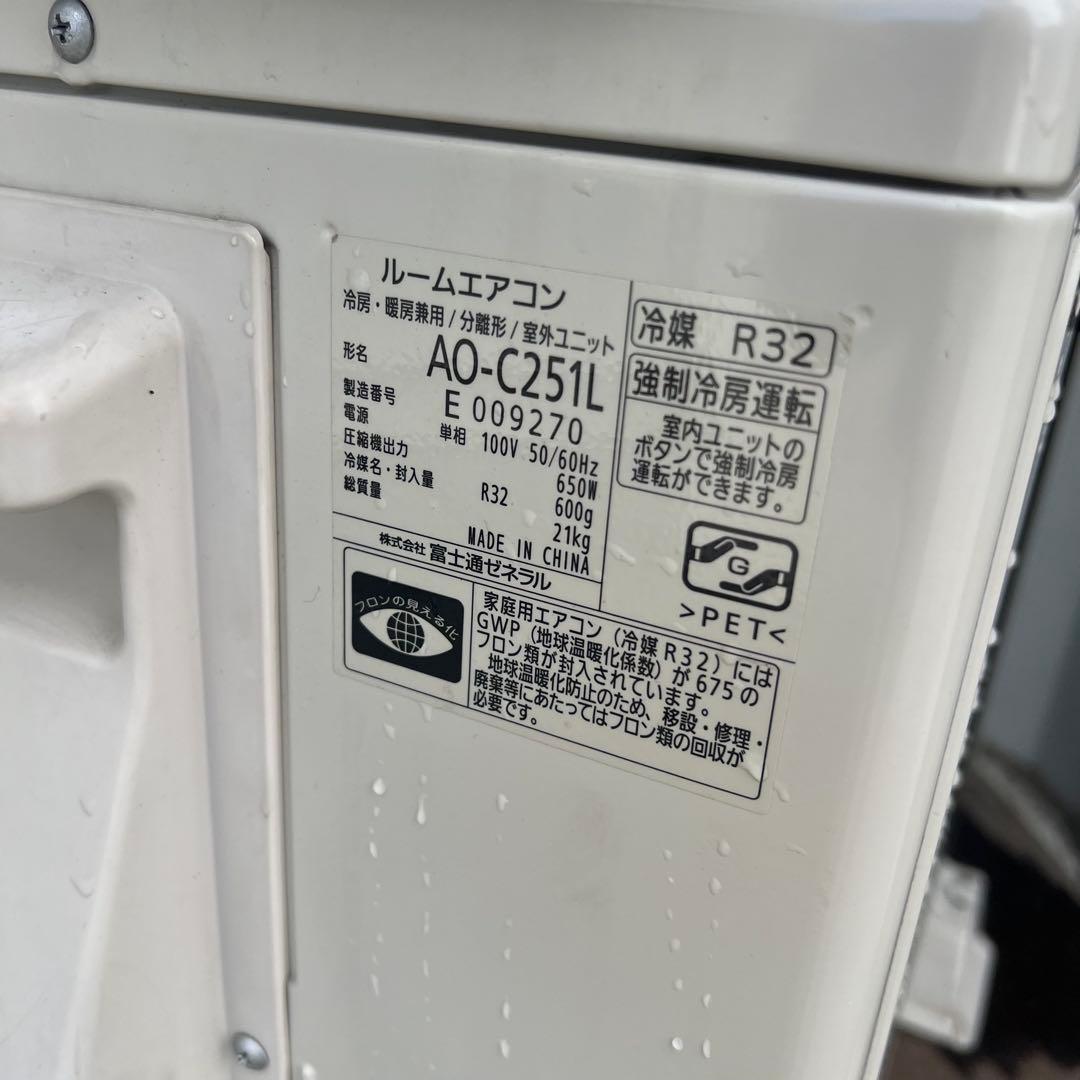 15ジャンク ✨ 激安早い者勝ち✨ 富士通 主に8畳用 エアコン