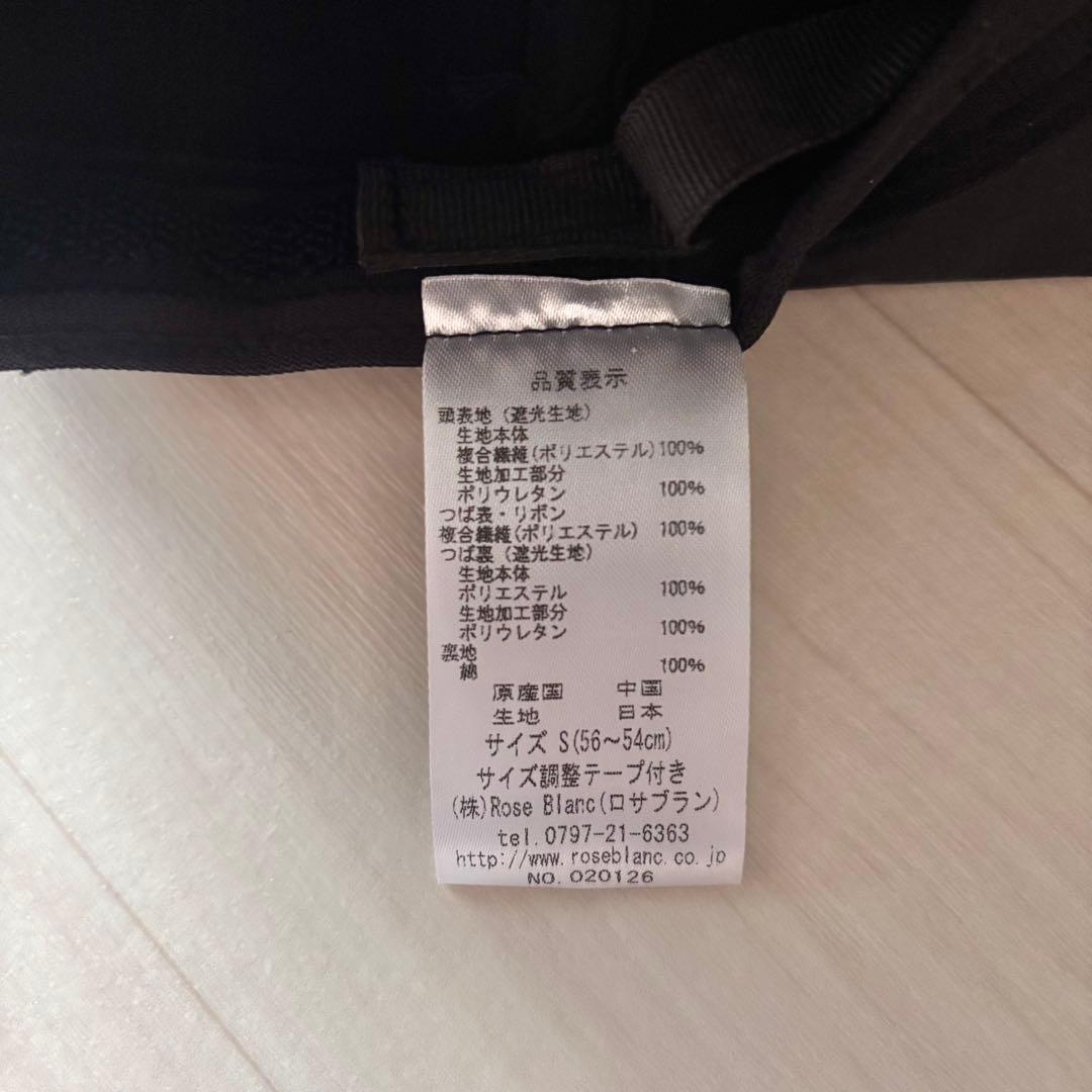 【美品】芦屋ロサブラン リボンハット 完全遮光 黒 Sサイズ