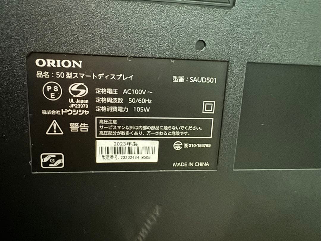 ORION 4Kチューナーレステレビ 50型 SAUD501 2023年モデル
