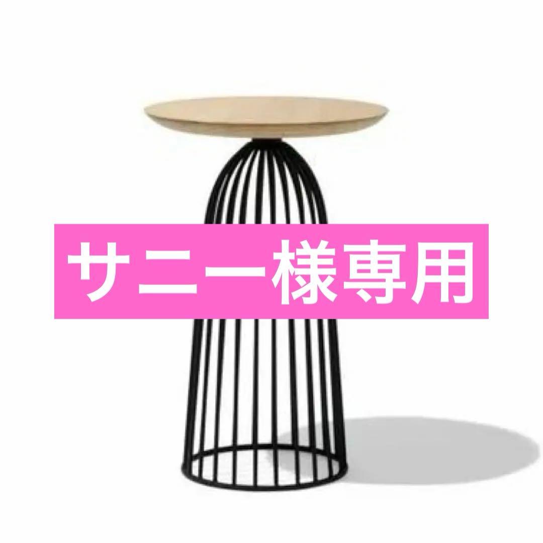 サニー 【定価4万】❶WON ワイヤーバスケット テーブル サイド 北欧