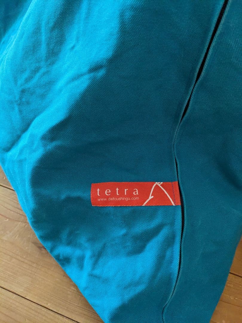 ビーズクッション tetraテトラ2個セットソファ座椅子ヨギボー帆布レギュラー