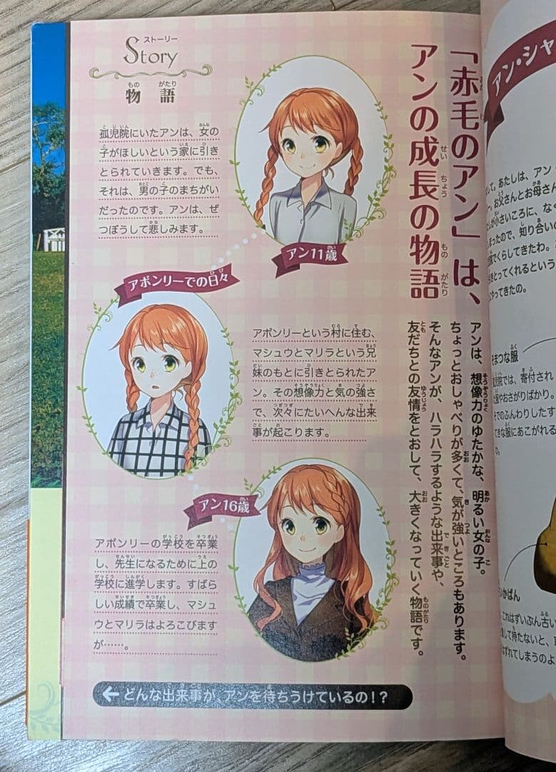 【あお】【31冊セット】10歳までに読みたい世界名作・日本名作・ミステリー