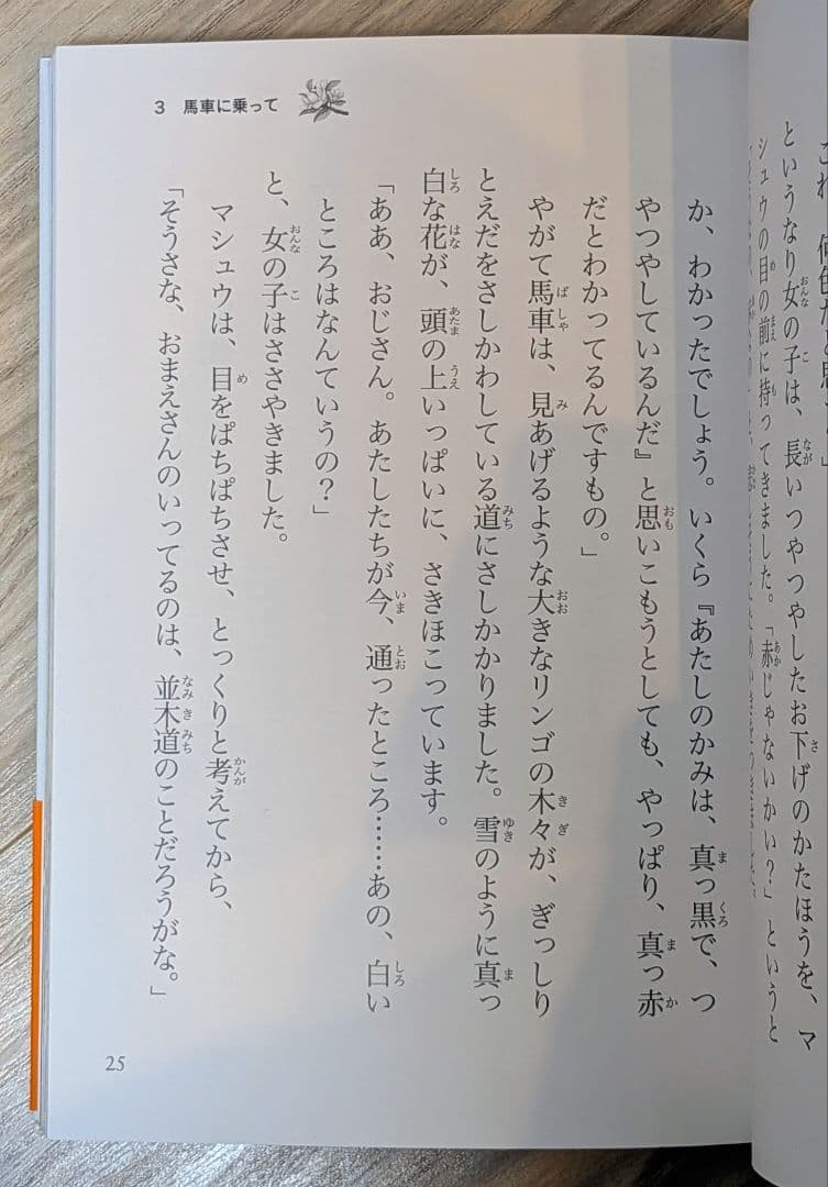 【あお】【31冊セット】10歳までに読みたい世界名作・日本名作・ミステリー