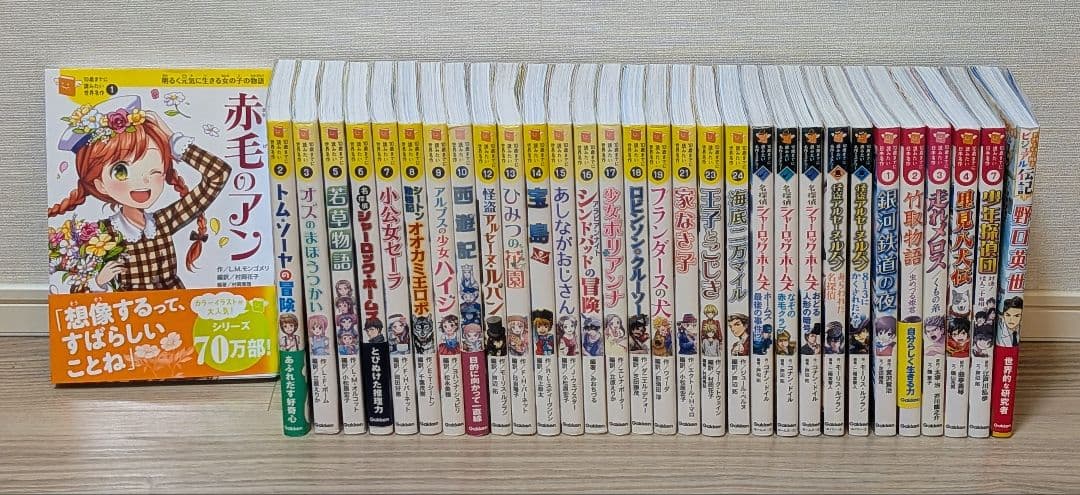 【あお】【31冊セット】10歳までに読みたい世界名作・日本名作・ミステリー