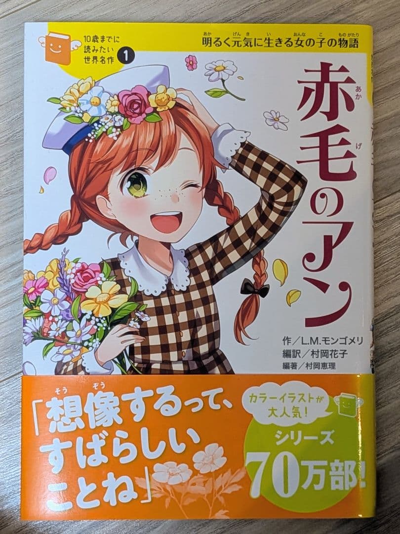 【あお】【31冊セット】10歳までに読みたい世界名作・日本名作・ミステリー