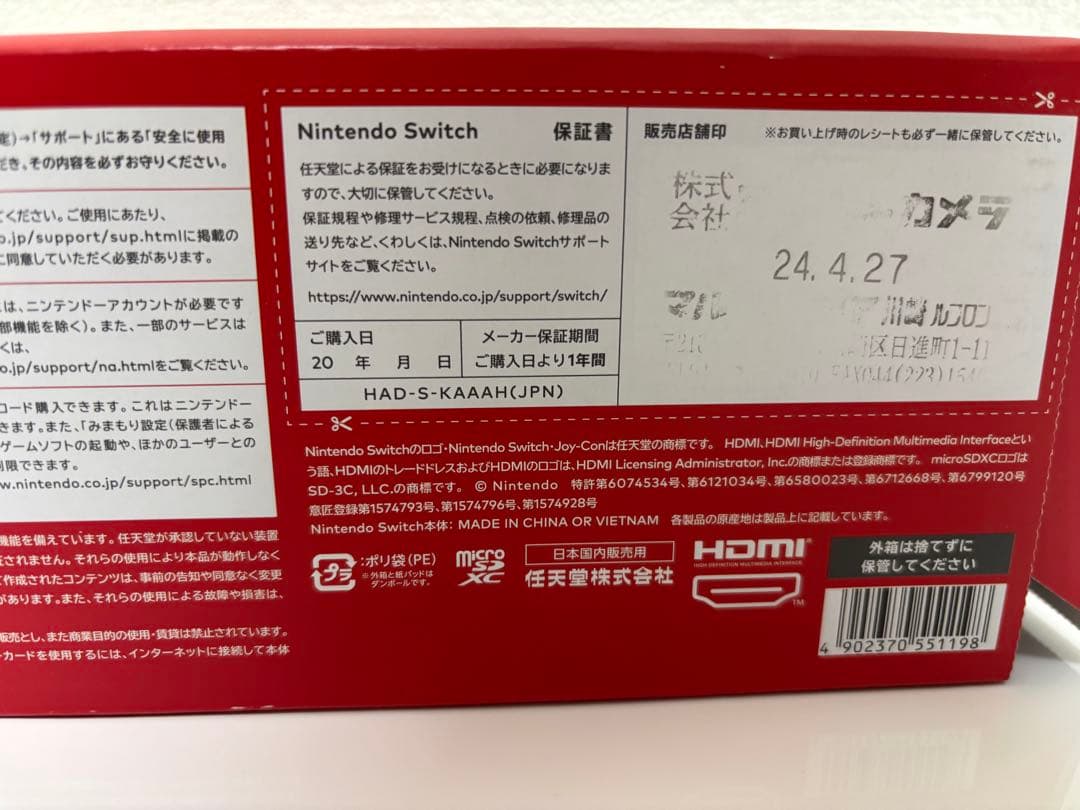 Switch ブラック　本体・付属品全てあり