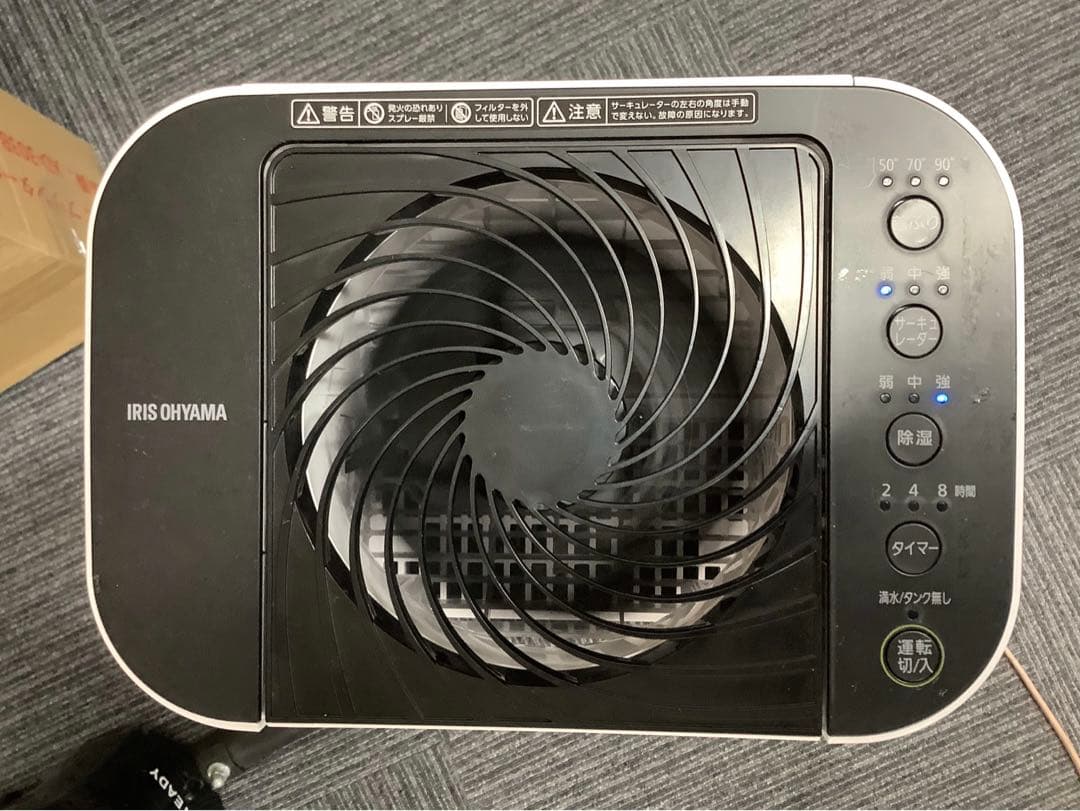 アイリスオーヤマ サーキュレーター衣類乾燥除湿機 IJD-JN50-W 22年製