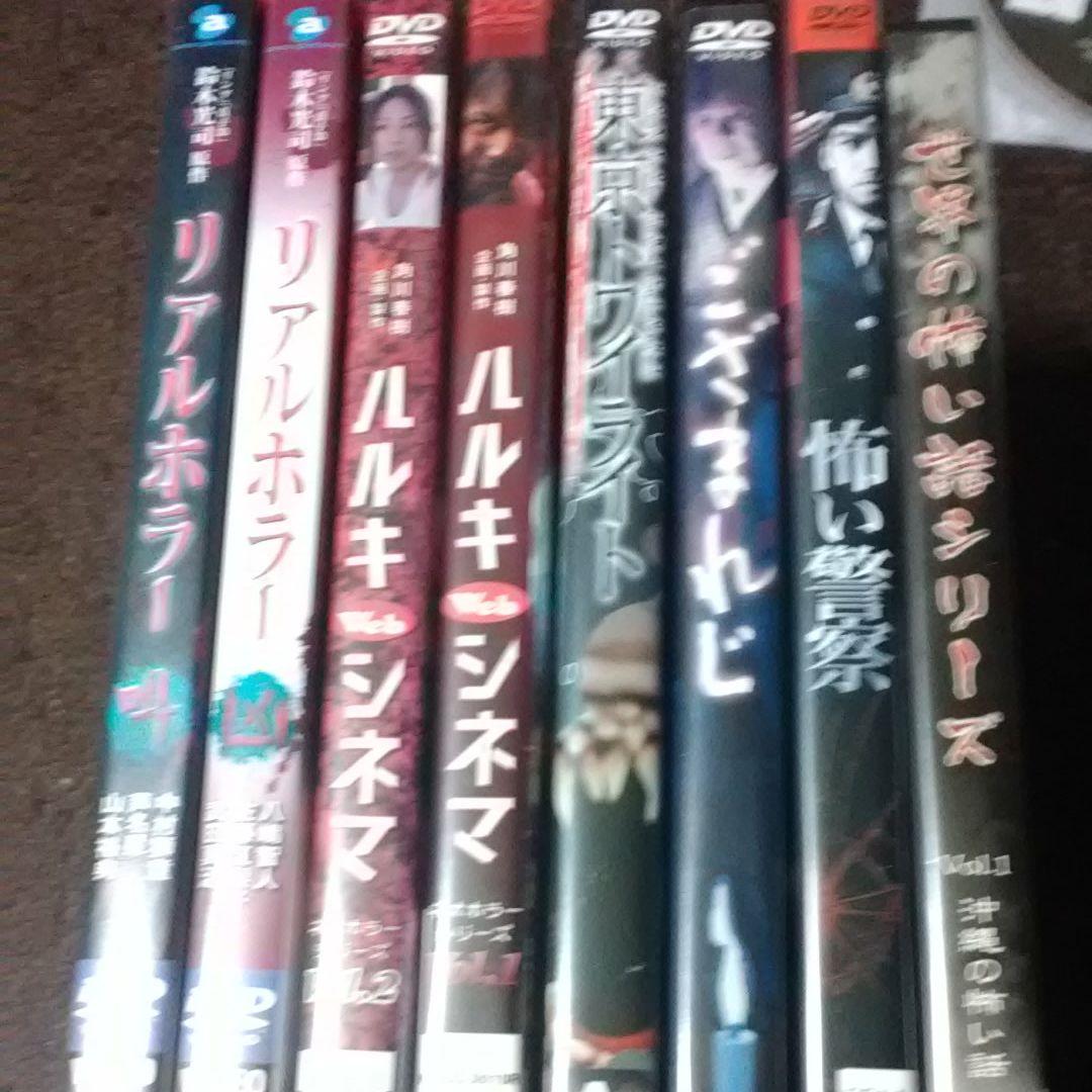 ホラーまとめ売り値下げ中！