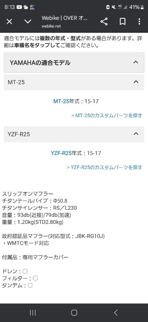 OVER スリップオン　マフラー 本体