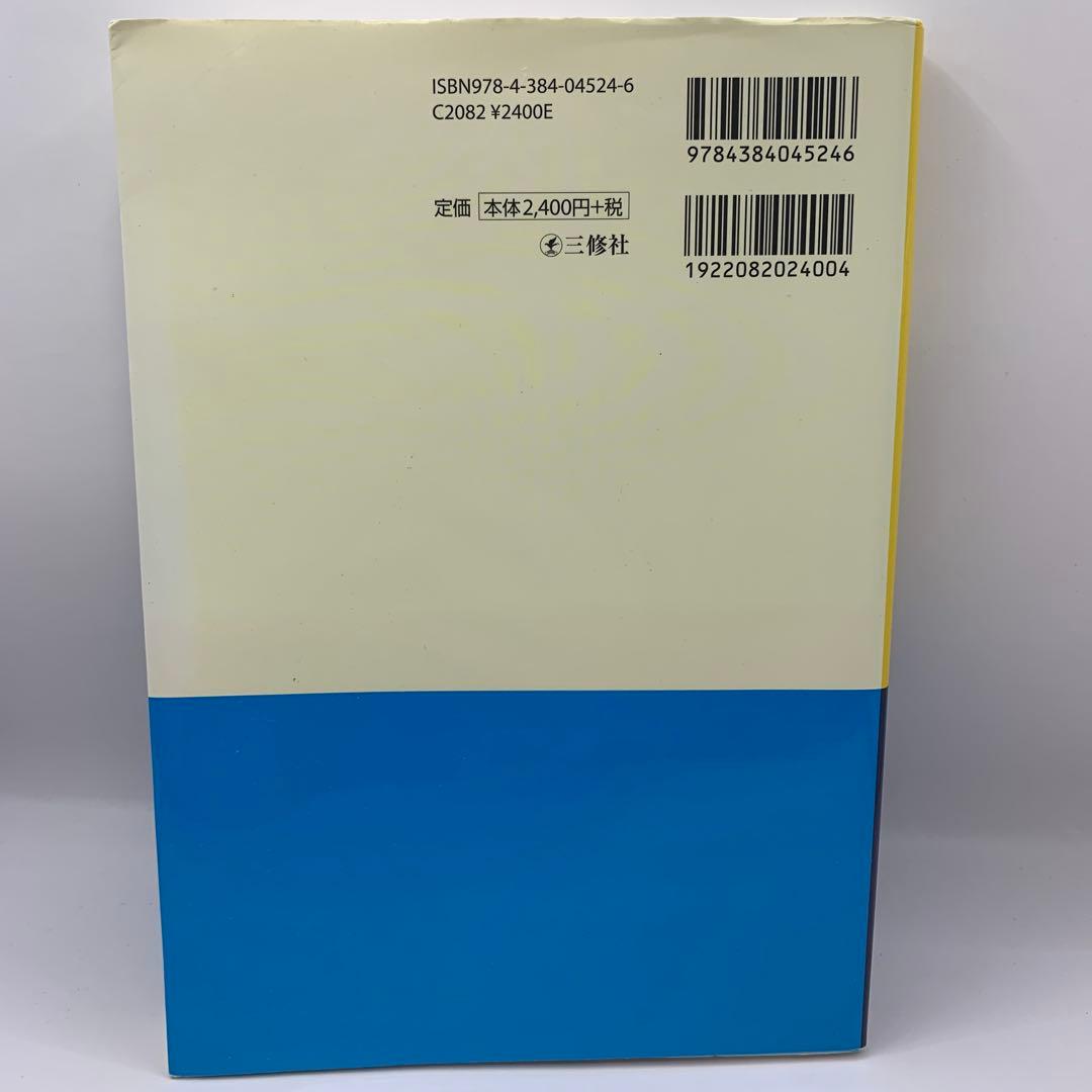 上級時事英文法 = Advanced Grammar for Current …