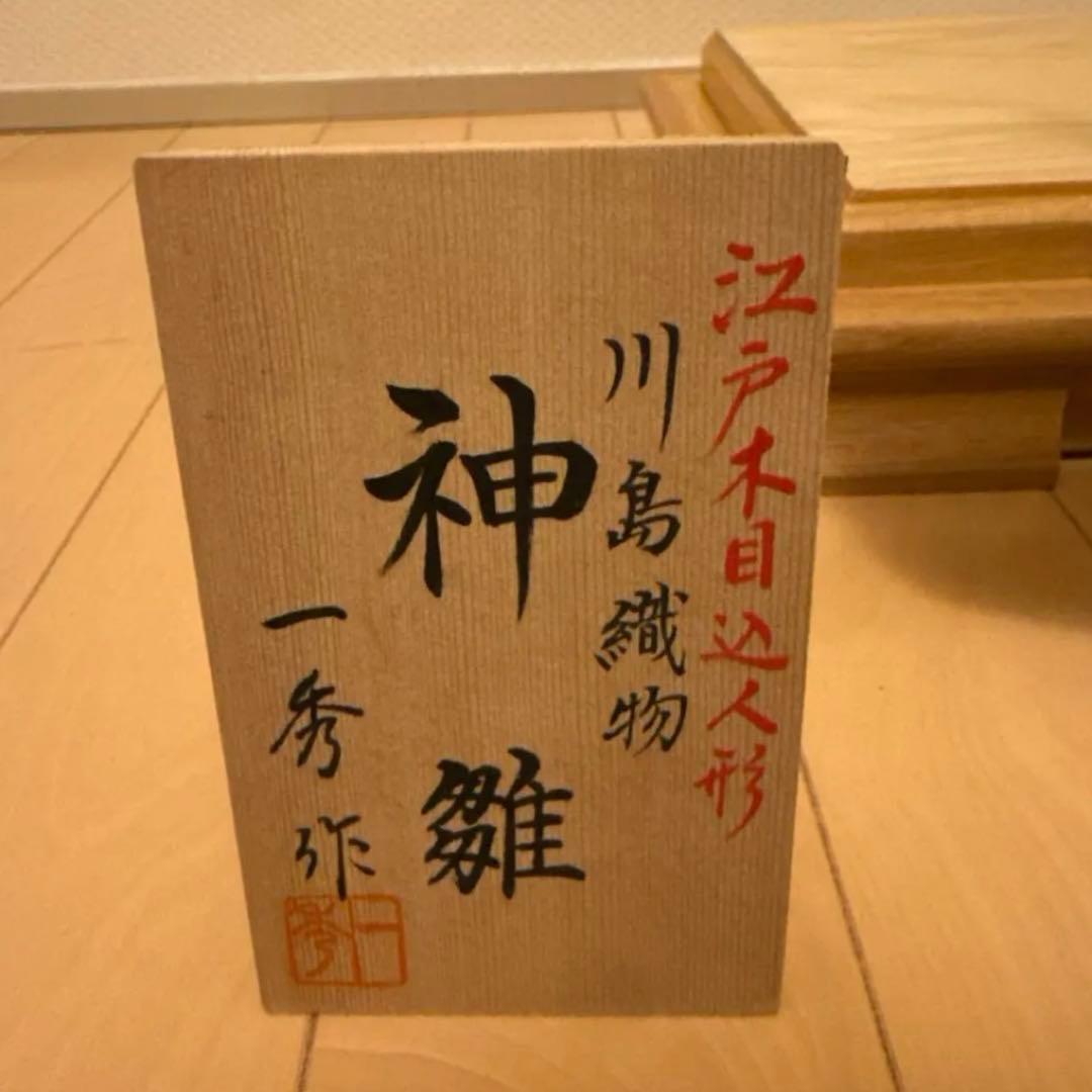 マ*ン様 雛人形 ガラスケース付き 伝統的デザイン