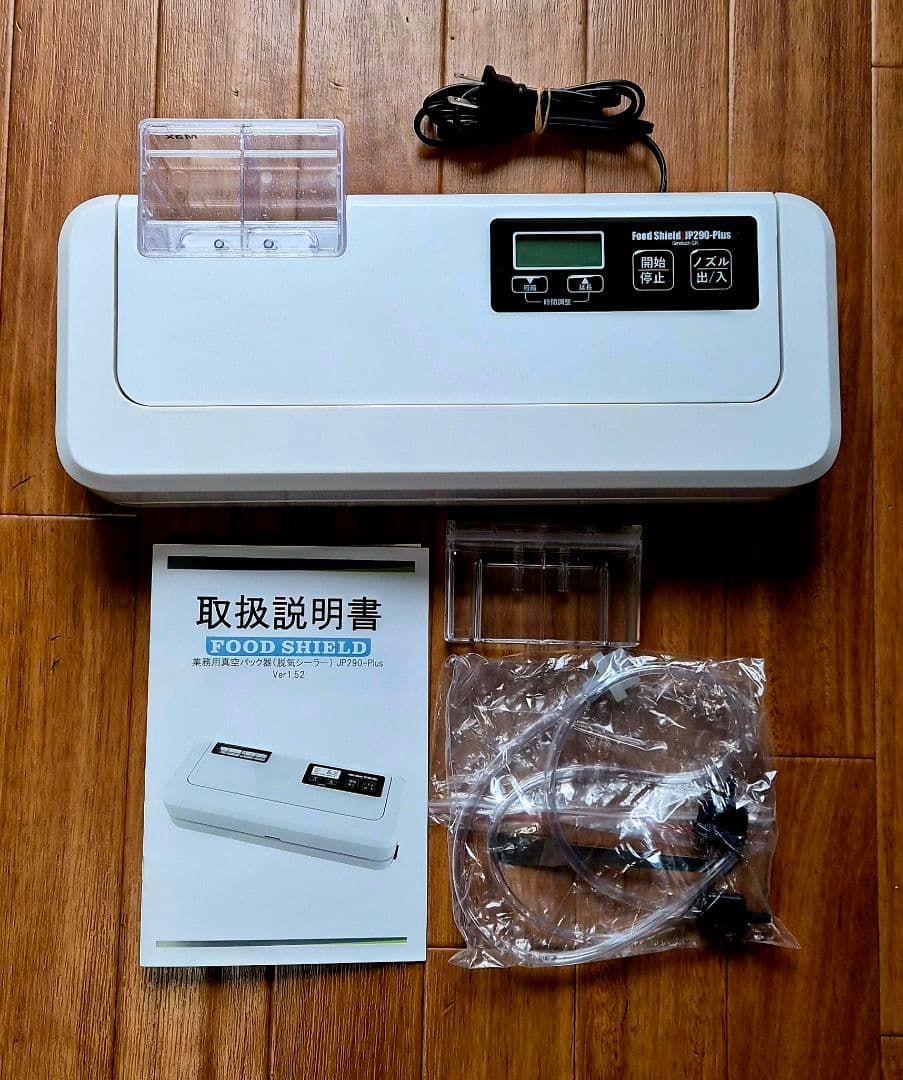 業務用真空パック機 フルオート