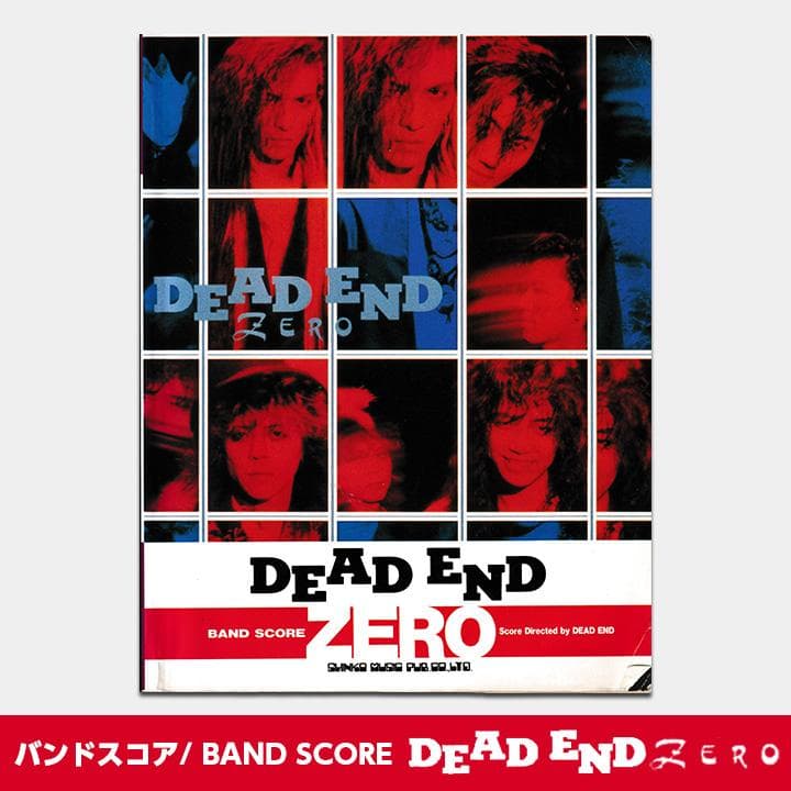 DEAD END ZERO バンドスコア
