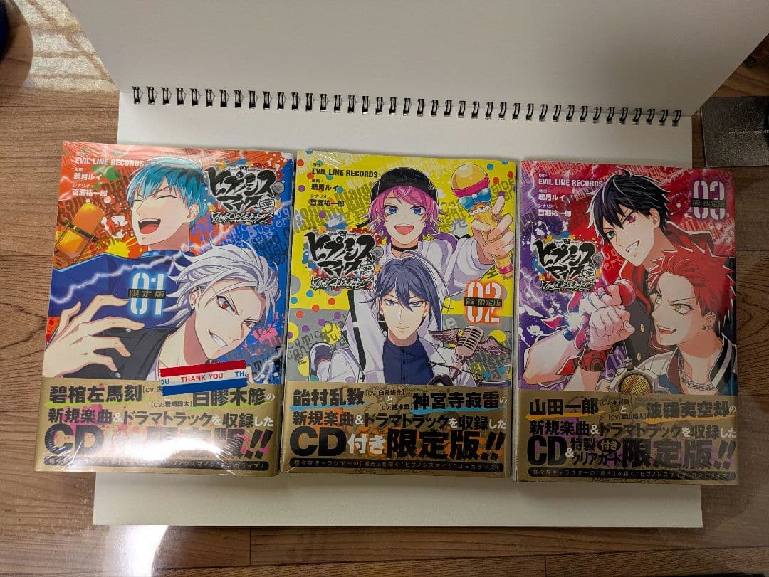 し*ば様 【未開封】漫画 ヒプノシスマイク Dawn Of Divisions