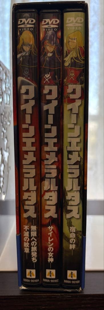 クイーン・エメラルダス DVD-BOXパーフェクトコレクション〈3枚組〉