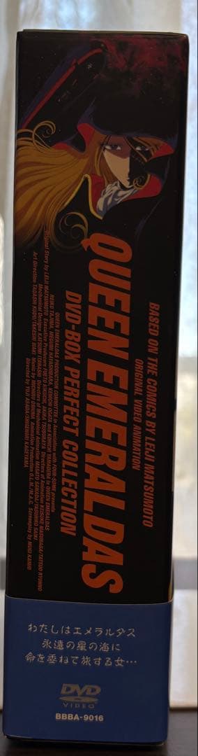 クイーン・エメラルダス DVD-BOXパーフェクトコレクション〈3枚組〉