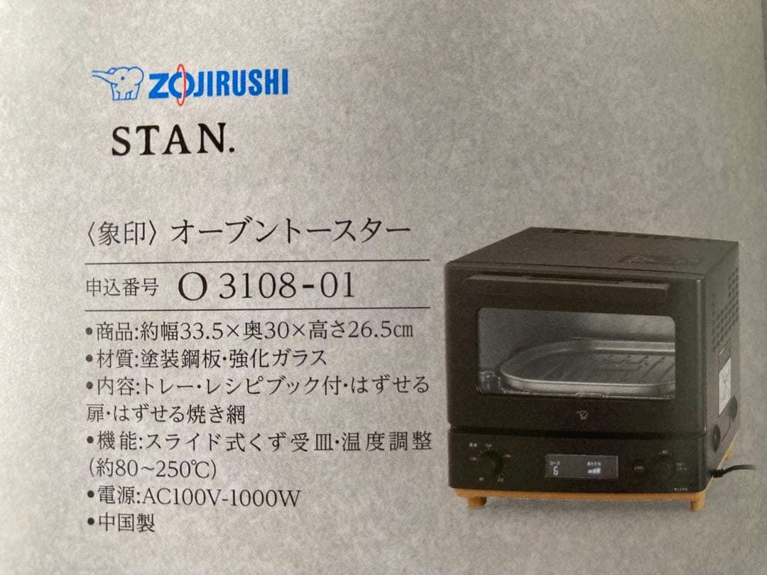 【新品/象印】ZOJIRUSHI STAN EQ-FA22-BA トースター