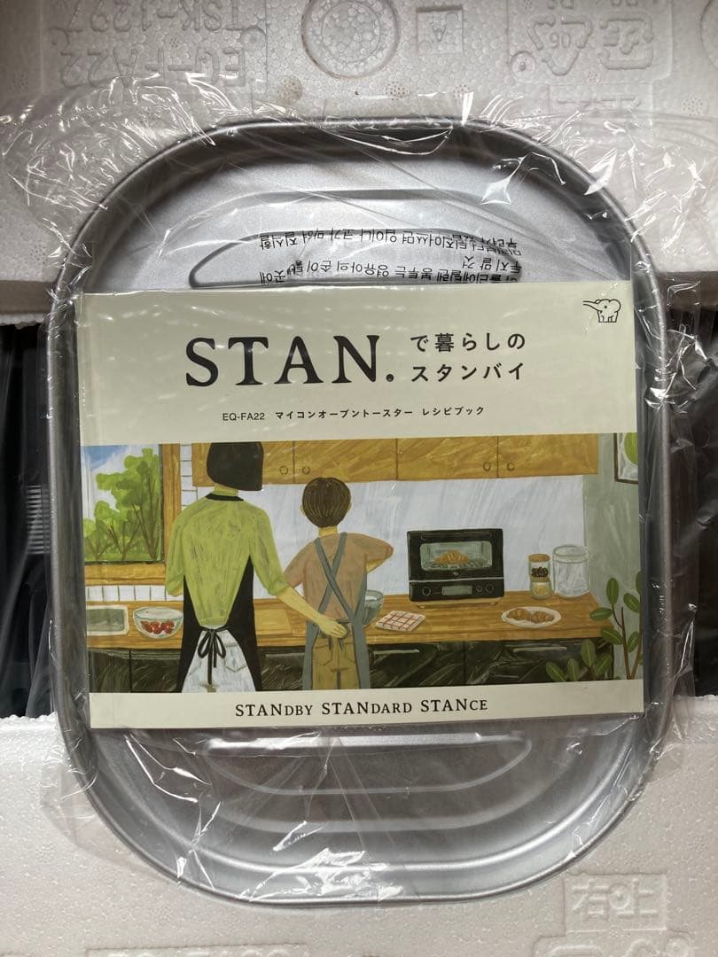 【新品/象印】ZOJIRUSHI STAN EQ-FA22-BA トースター