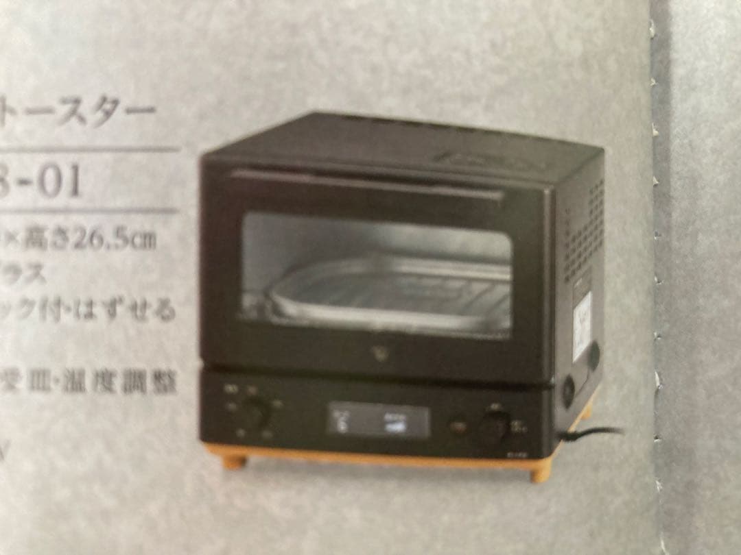 【新品/象印】ZOJIRUSHI STAN EQ-FA22-BA トースター