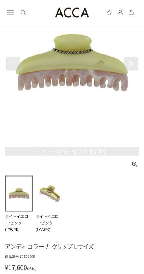 み*ぃ様 完売カラー　アンディ コラーナ クリップ Lサイズ　サーモンピンクバイ