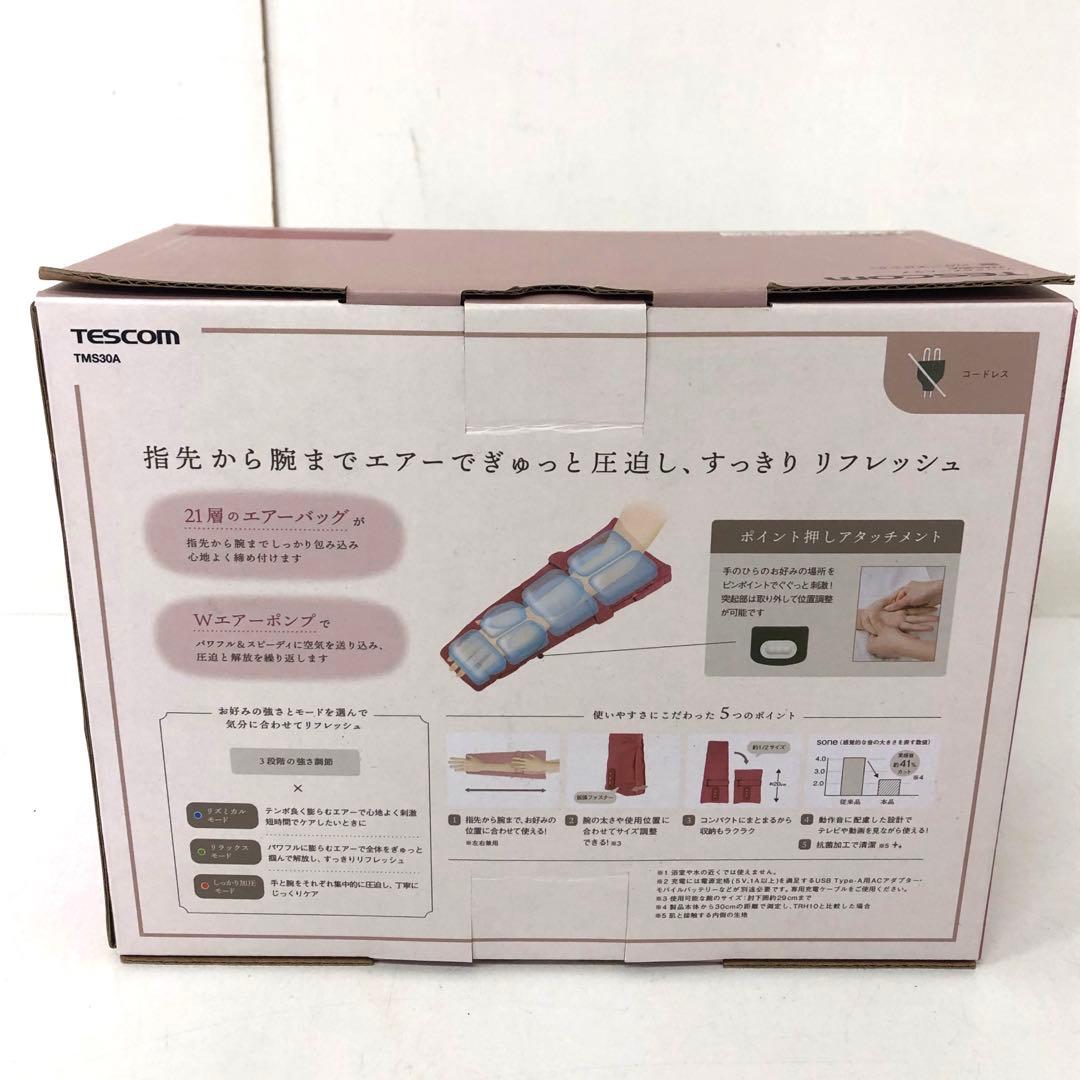 4129-N TESCOM テスコム ハンド＆アームケア TMS30A