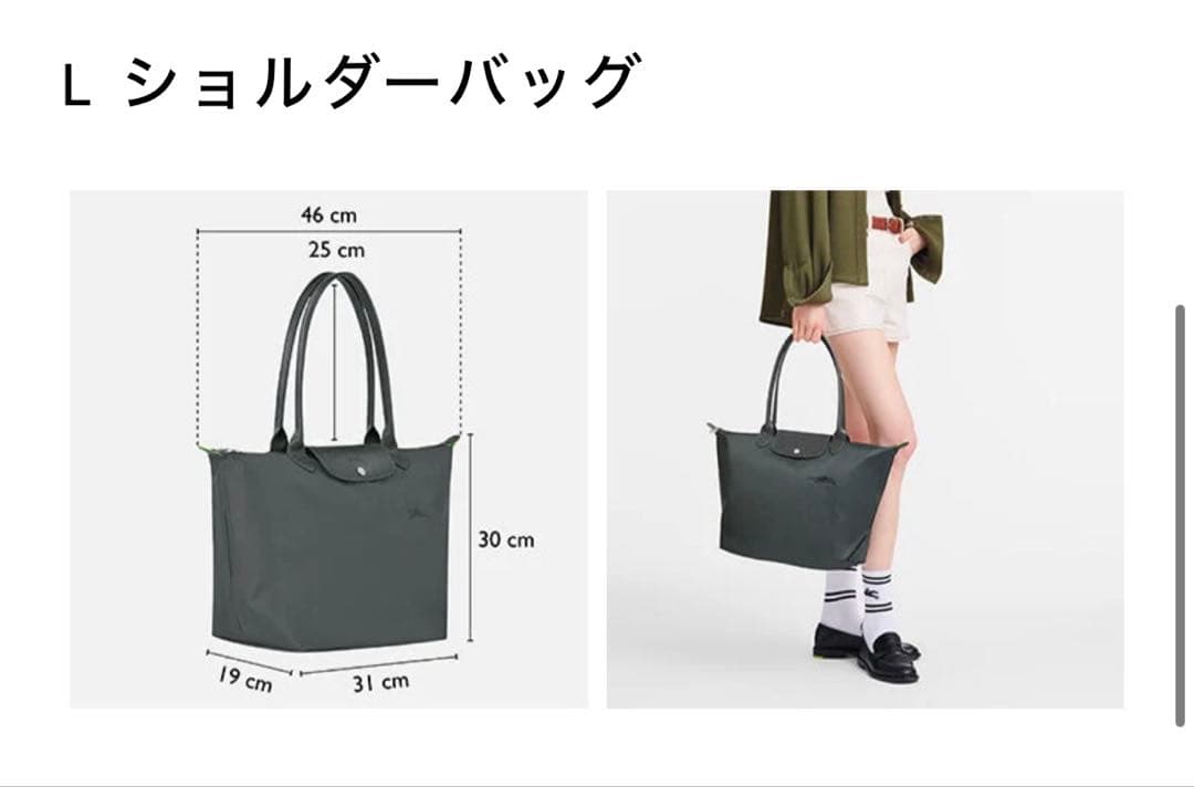 ロンシャン　ル プリアージュ　L ショルダーバッグ