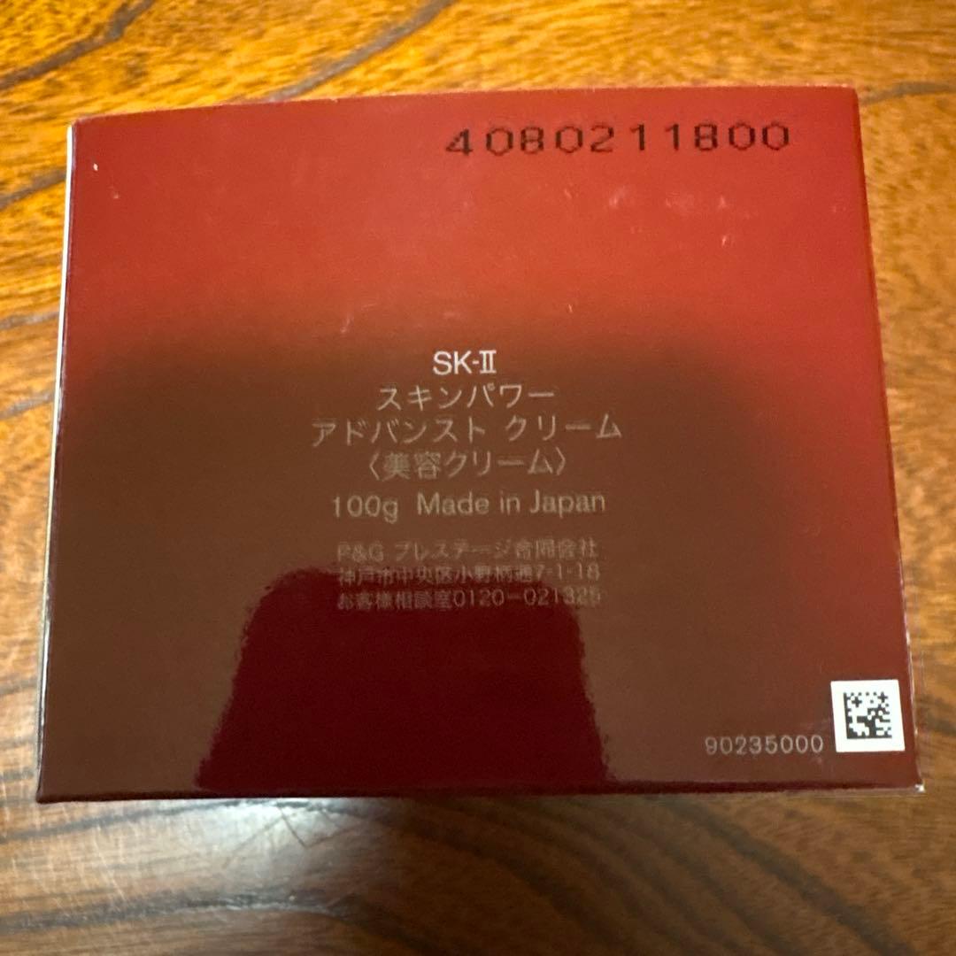 ❤️SK-Ⅱスキンパワーアドバンストクリーム100g2024年3月&ぴてくま付き❤️