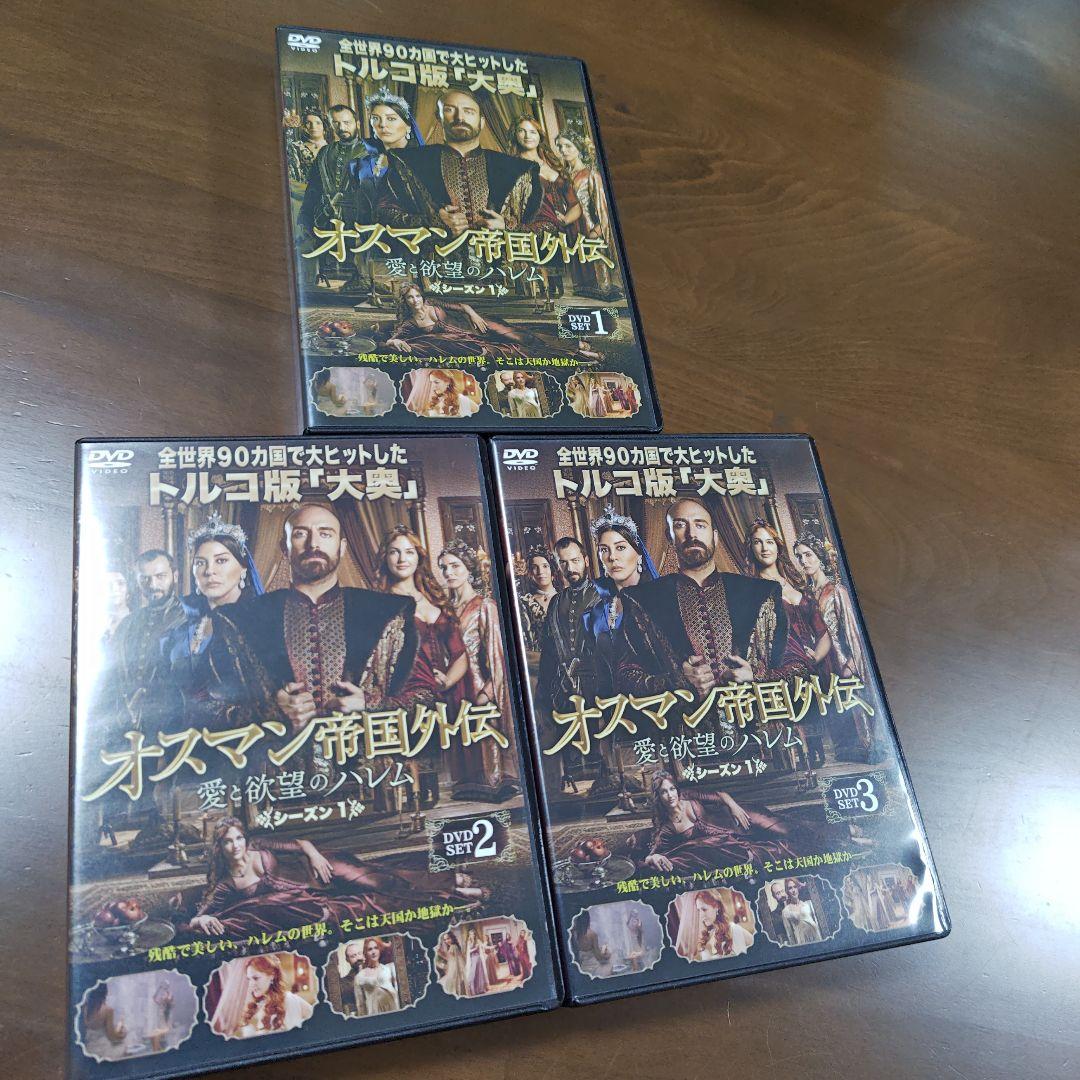 オスマン帝国外伝　シーズン1