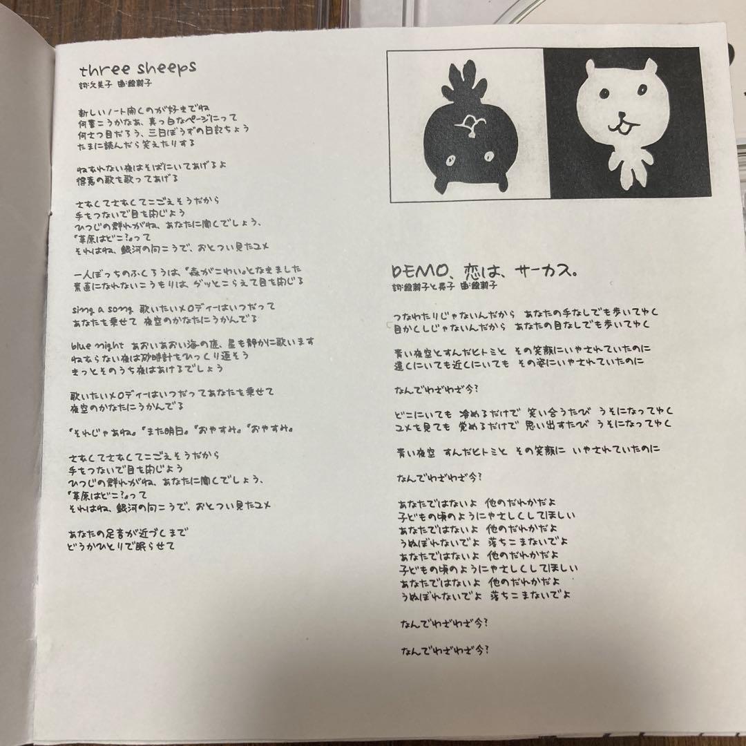 希少　【サイン入り】　チャットモンチー になりたい