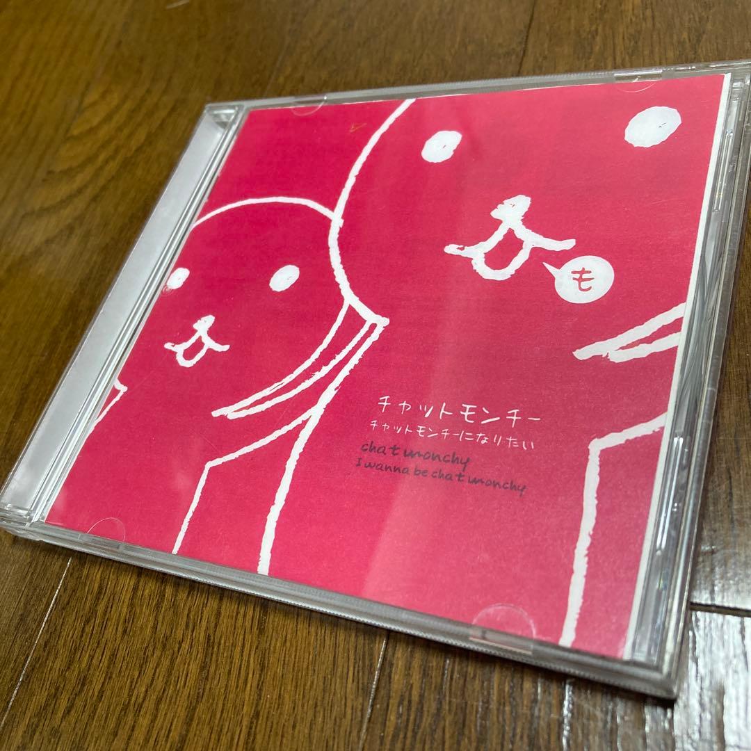 希少　【サイン入り】　チャットモンチー になりたい