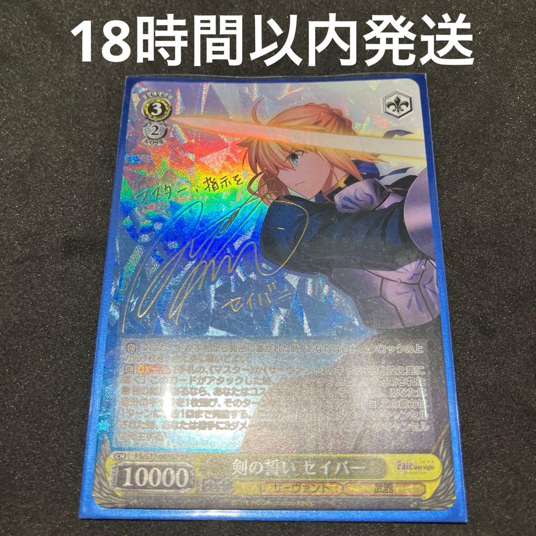 ヴァイスシュヴァルツ 剣の誓い セイバー SP