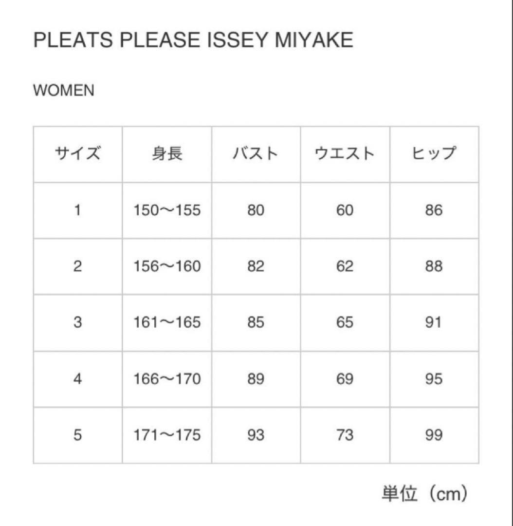 PLEATS PLEASE イッセイミヤケ PP03-FK333 サイズ3