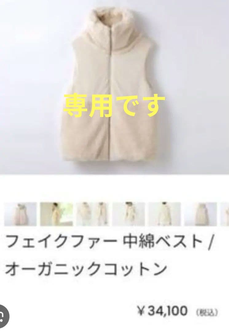 ♡ステラ 　フェイクファー中綿ベスト　ベロア切り替え