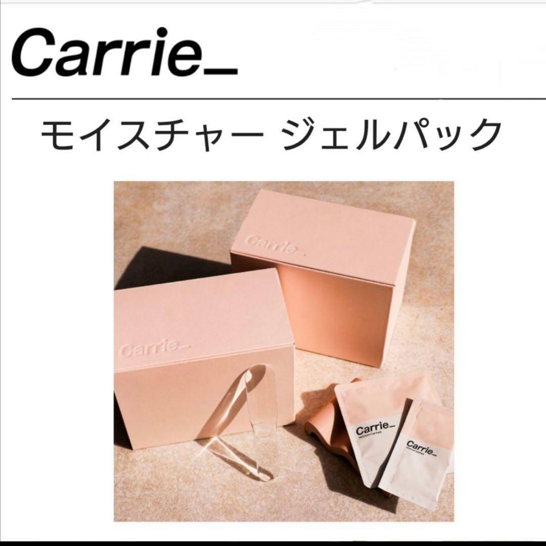 【新品未開封】Carrie_ 炭酸パック