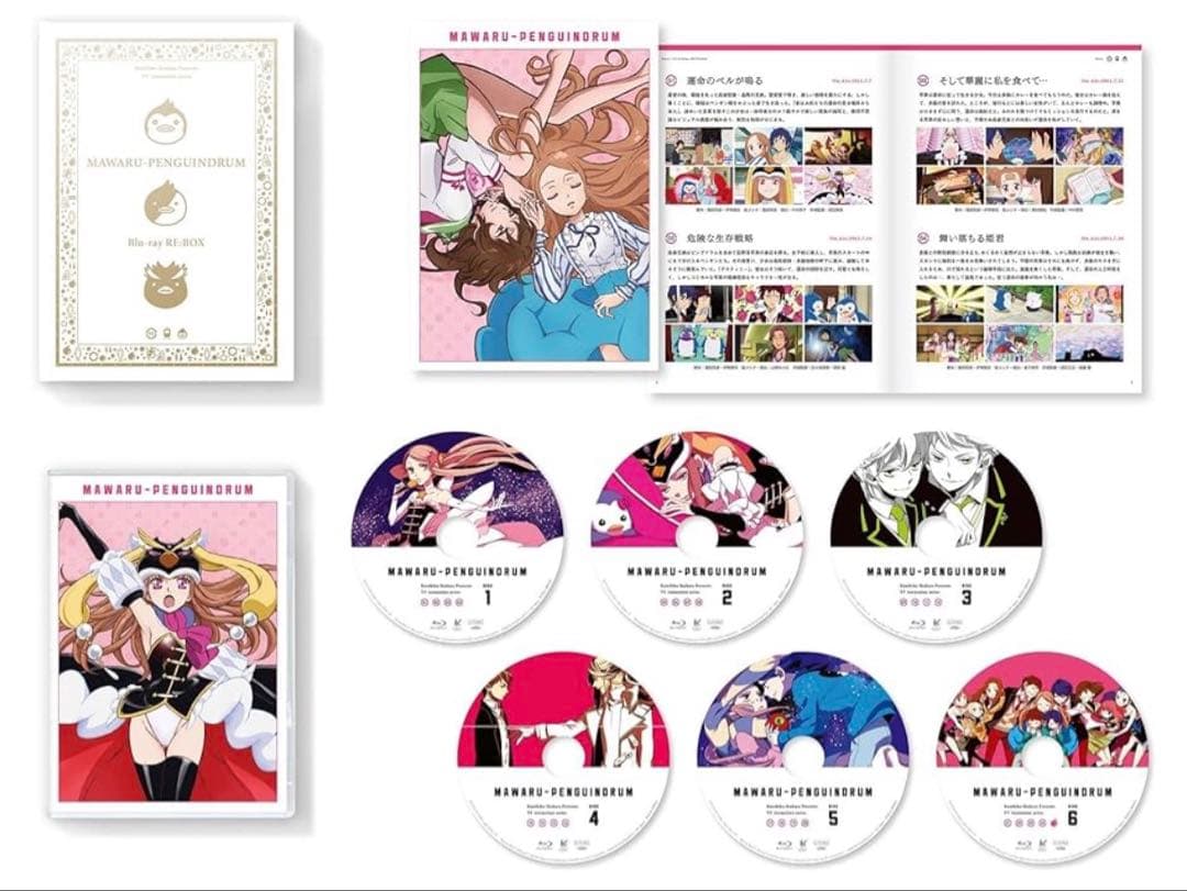 12416 輪るピングドラム Blu-ray RE:BOX(期間限定版)